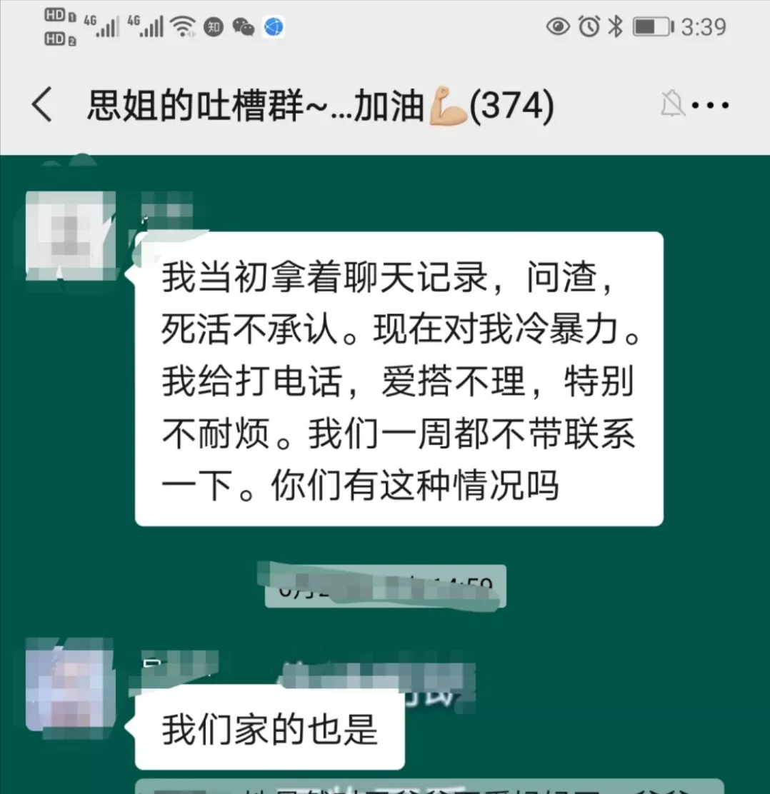 男人孕期出轨，对妻子冷暴力，妻子却不能离婚，该如何反败为胜？