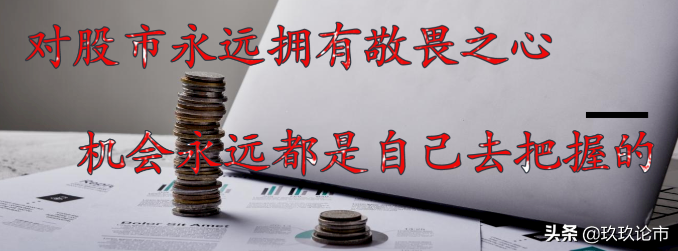 中国股市：新年新气象，时来运转“药”到病除？2022布局医药板块