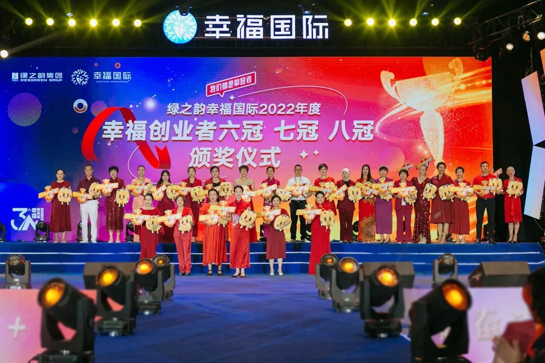 6万人次线上互动 绿之韵幸福国际举行三周年庆典