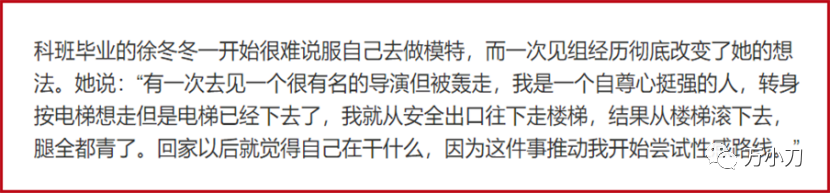 万小刀：“娱圈大嫂”的腥闻