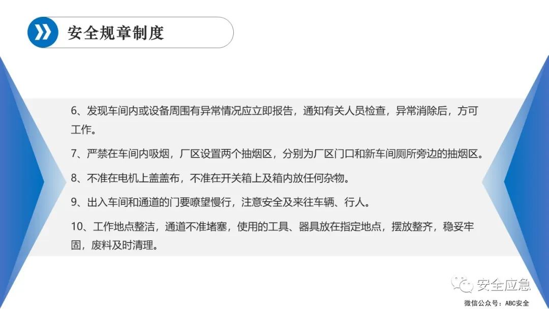 什么是三级安全教育？最全总结合集