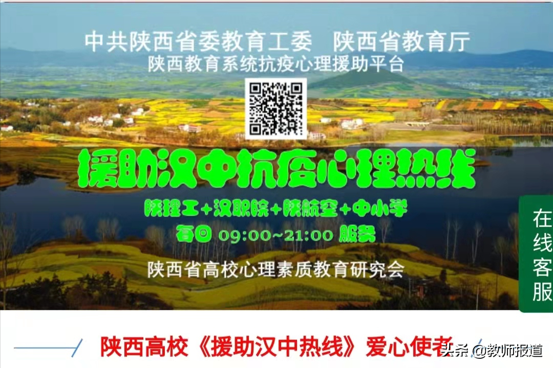 陕西教育系统“线上课堂”助力师生学习抗疫两不误