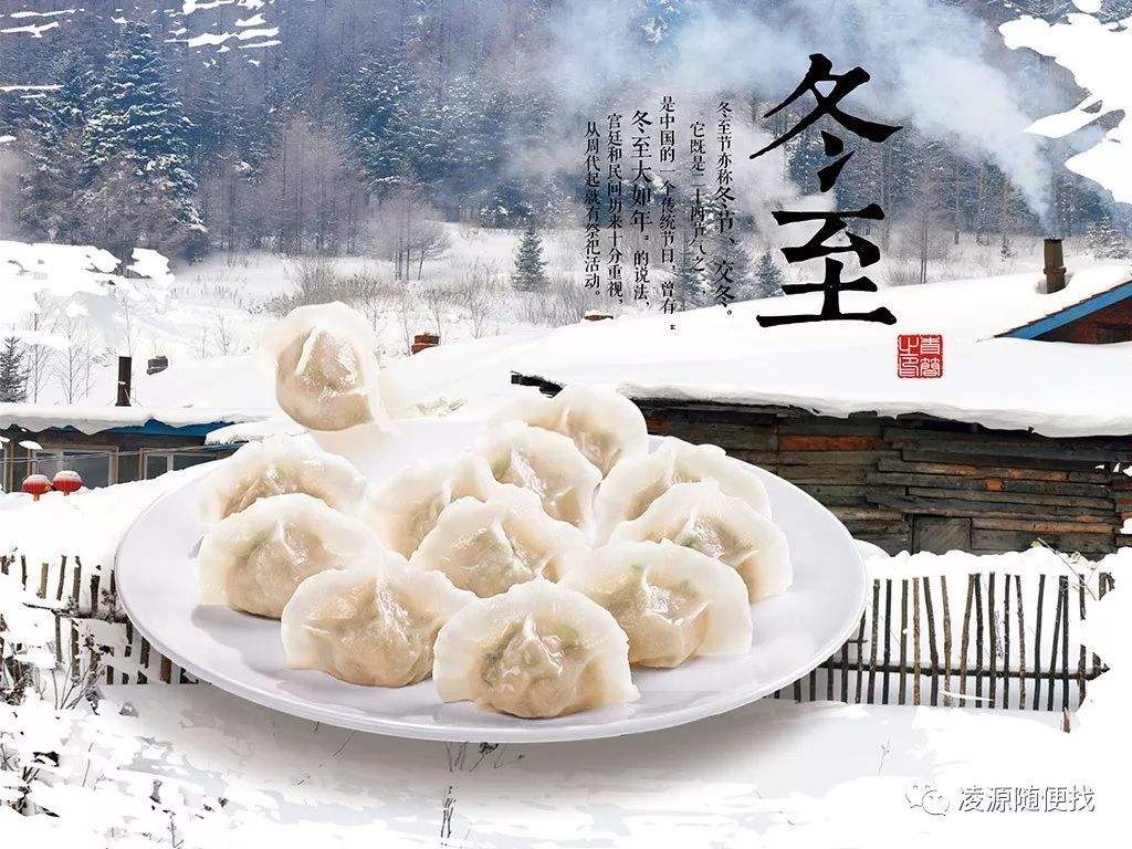 今日冬至朋友圈说说祝福语句子