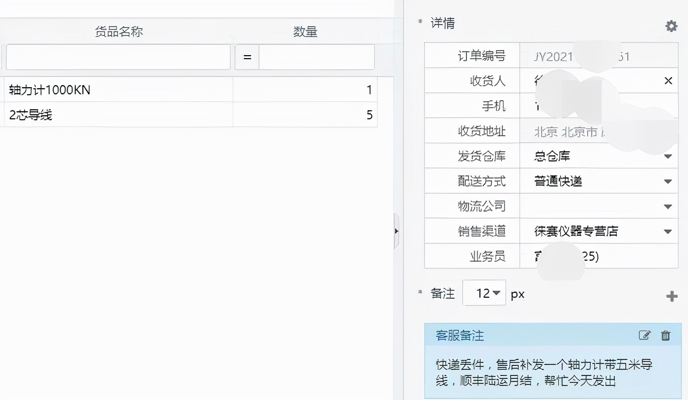 面對疫情暴雪、快遞滯留，賽維主動作為，不辜負(fù)每一位客戶的信任