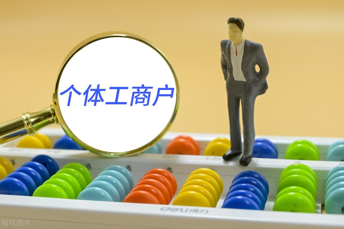 通知！2022年重庆个体工商户继续核定征收