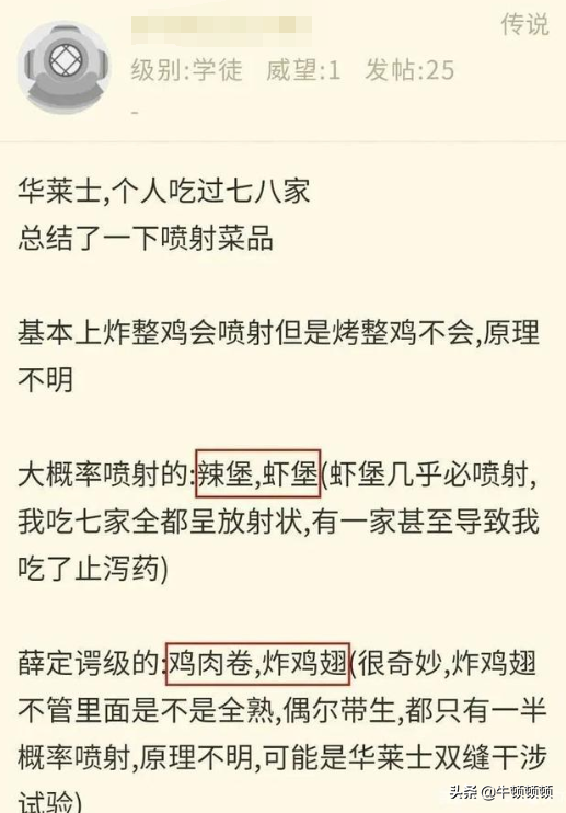 喷射战士华莱士如何成为“万店之王”？