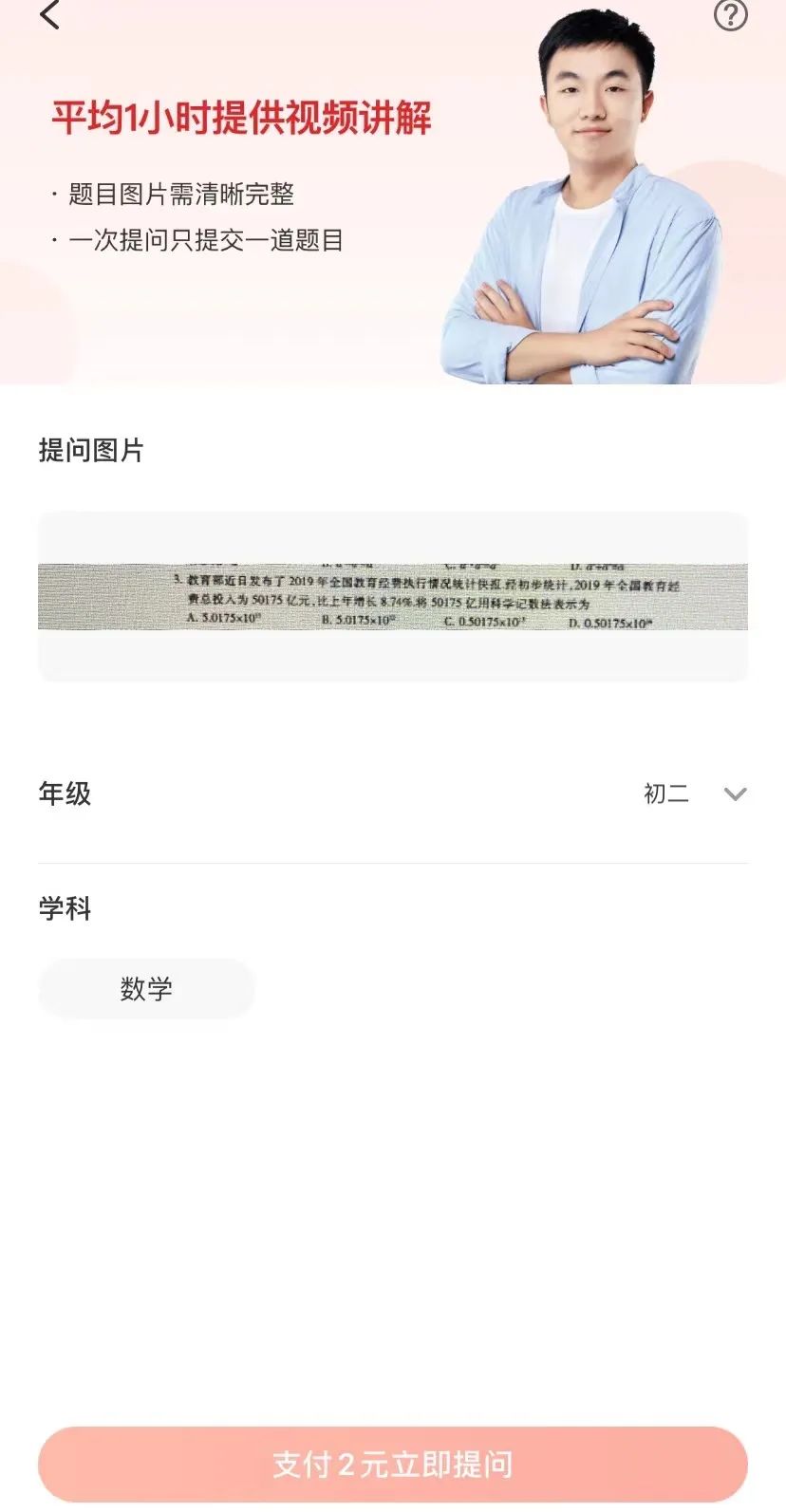 “拍照搜题”再被教育部点名！部分APP已经更名