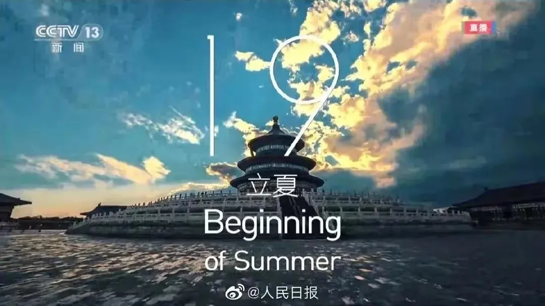 收藏!冬奥会开幕式上14首古诗词都在这里了!