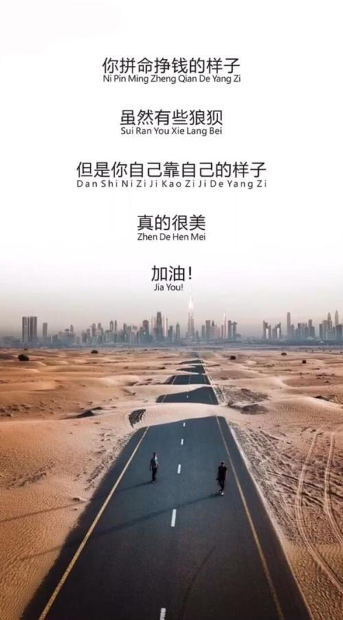 励志语录 有努力，有付出，有收获，有快乐