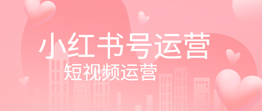 蓉易转：小红书号如何才能更容易上热门？这两点很重要