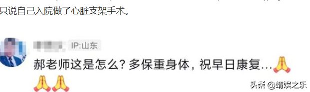 “如来”郝一平：突发疾病紧急入院，做心脏支架挽回生命，万幸