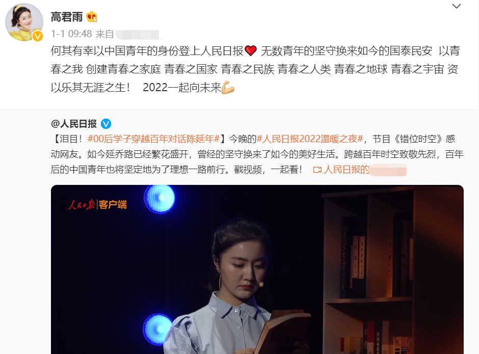 还记得“点读机女孩”吗？成为康辉师妹的她参加冬残奥会开幕式了