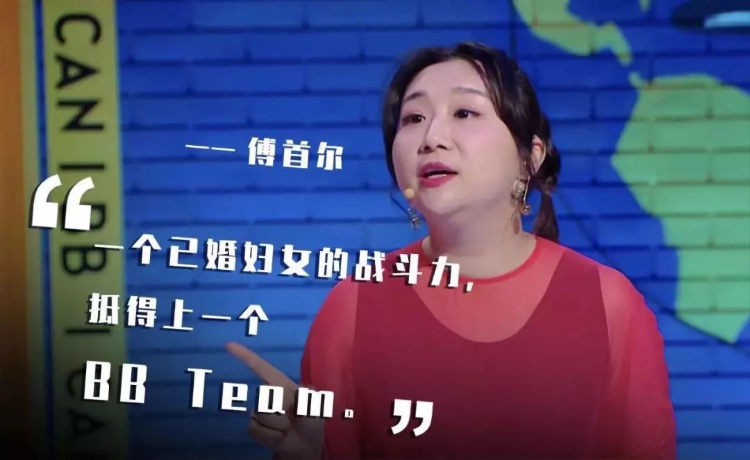 “金句女王”傅首尔，一个“小人物”崛起后的闪闪发光