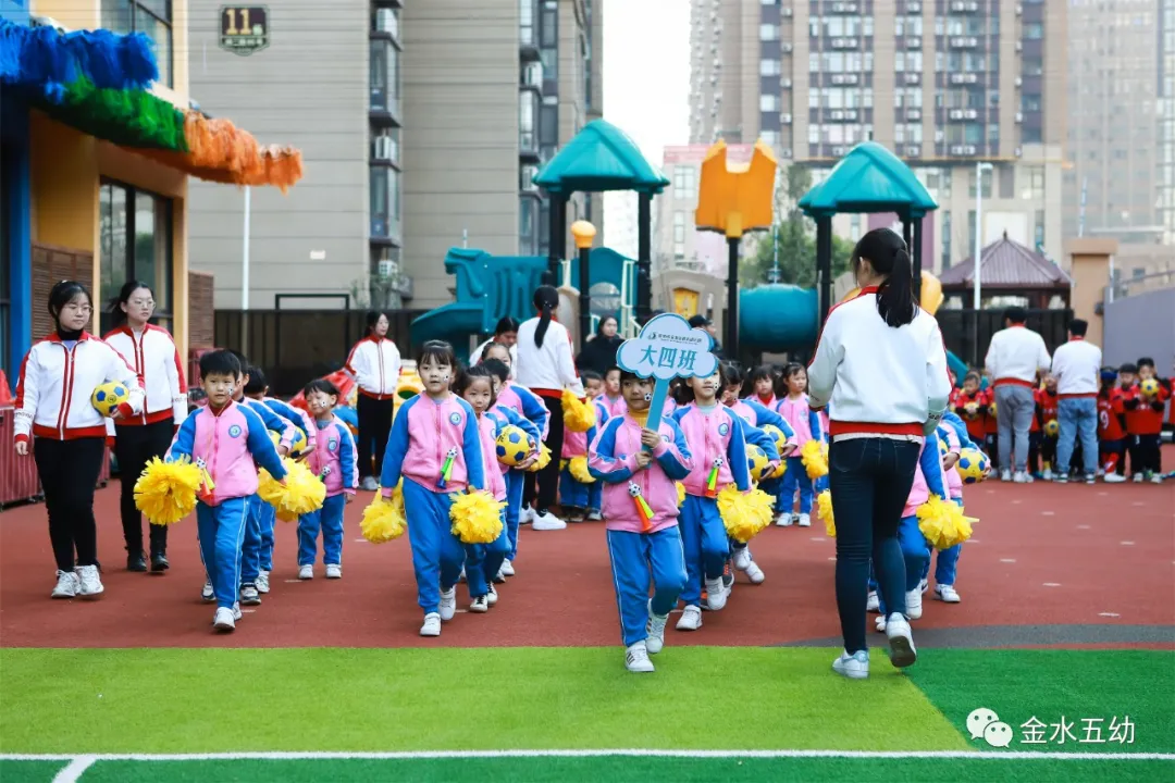 小学生足球队入场词(享运动•健体魄•悦童心—金水五幼教育集团“趣味运动周”纪实)