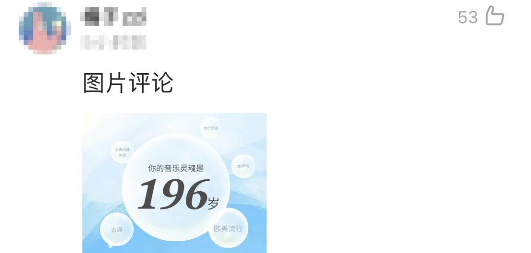 QQ音樂和網易云的年度排行榜，把無數網友整懵了