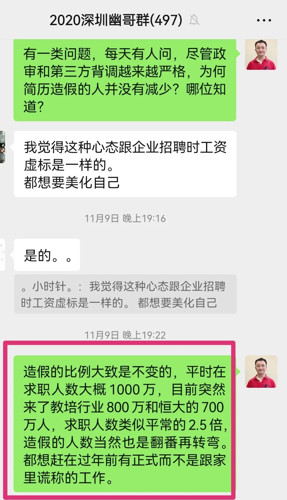 短暫的工作經(jīng)歷,究竟要不要寫到簡歷中?