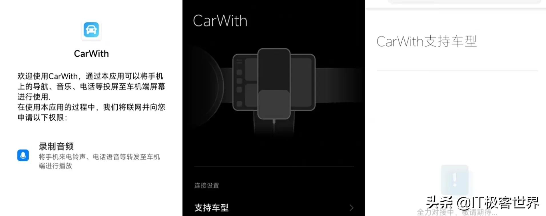 造车和打磨车机互联“两不误”，小米CarWith软件迎来升级