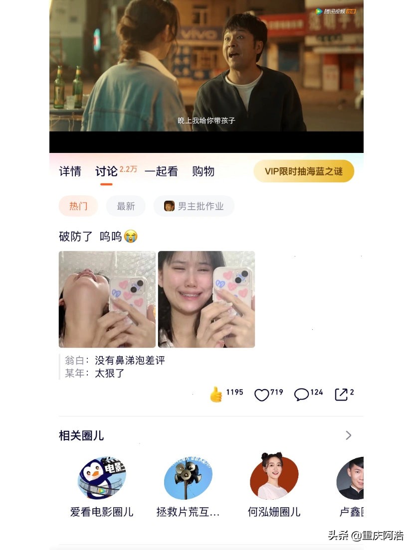 如果我看完这部电影不能哭成这样那就差评