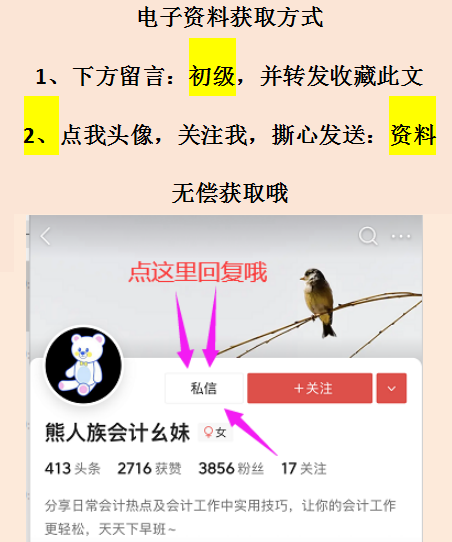 紧急！多地初级会计准考证打印时间推迟！22天初会备考经验分享