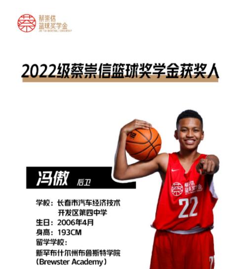 男篮混血哪些球员可以进nba(目标NBA！16岁混血后卫加盟美国篮球名校，渴望成为又一个八村塁)