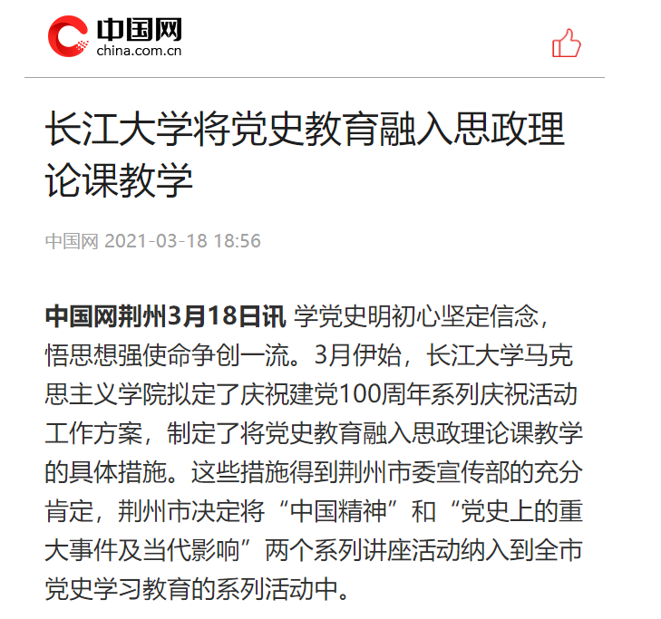 打破瓶颈，新增销售额超40亿，长江大学频受新华社、新闻联播聚焦