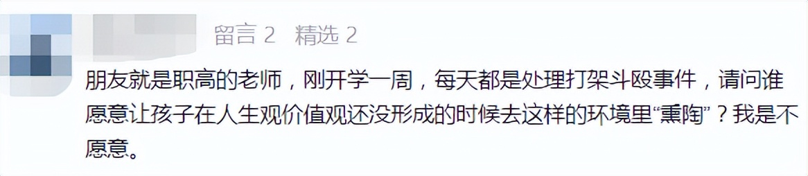 “普职分流”取消！职校生也能考硕博了，你愿意让孩子上职校吗？