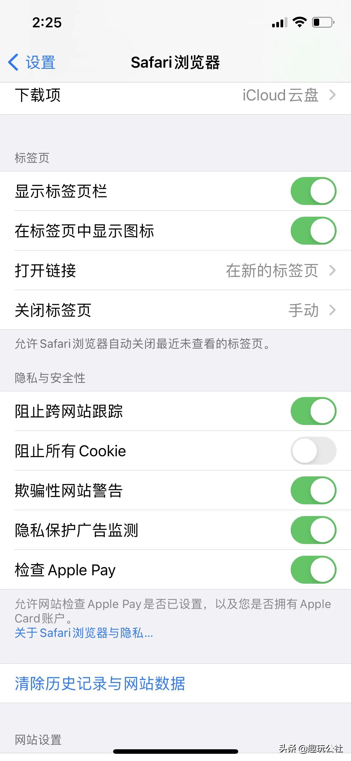 蘋果Safari瀏覽器中的20幾個隱藏技巧