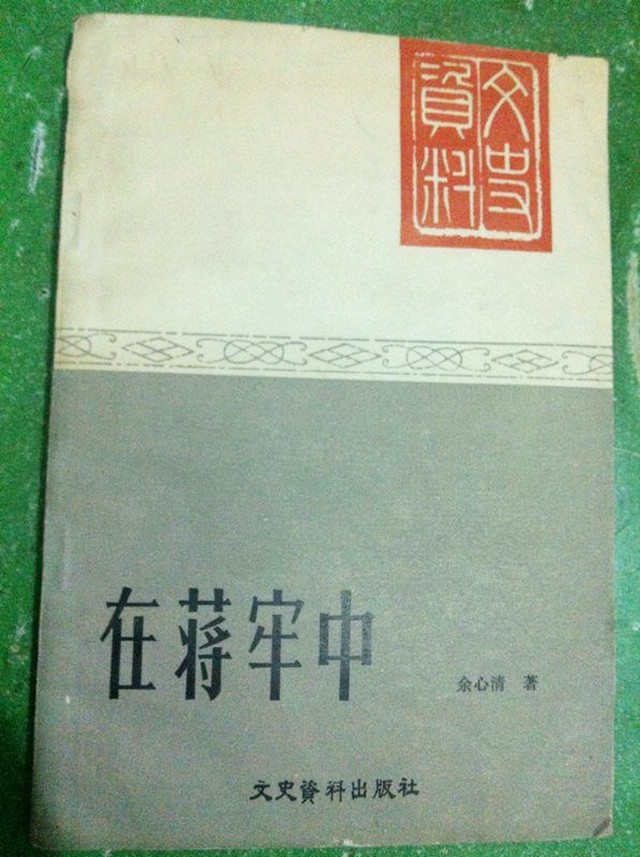 1955年授勋前夕，主席和总理一致认可他来主持典礼，他是谁？