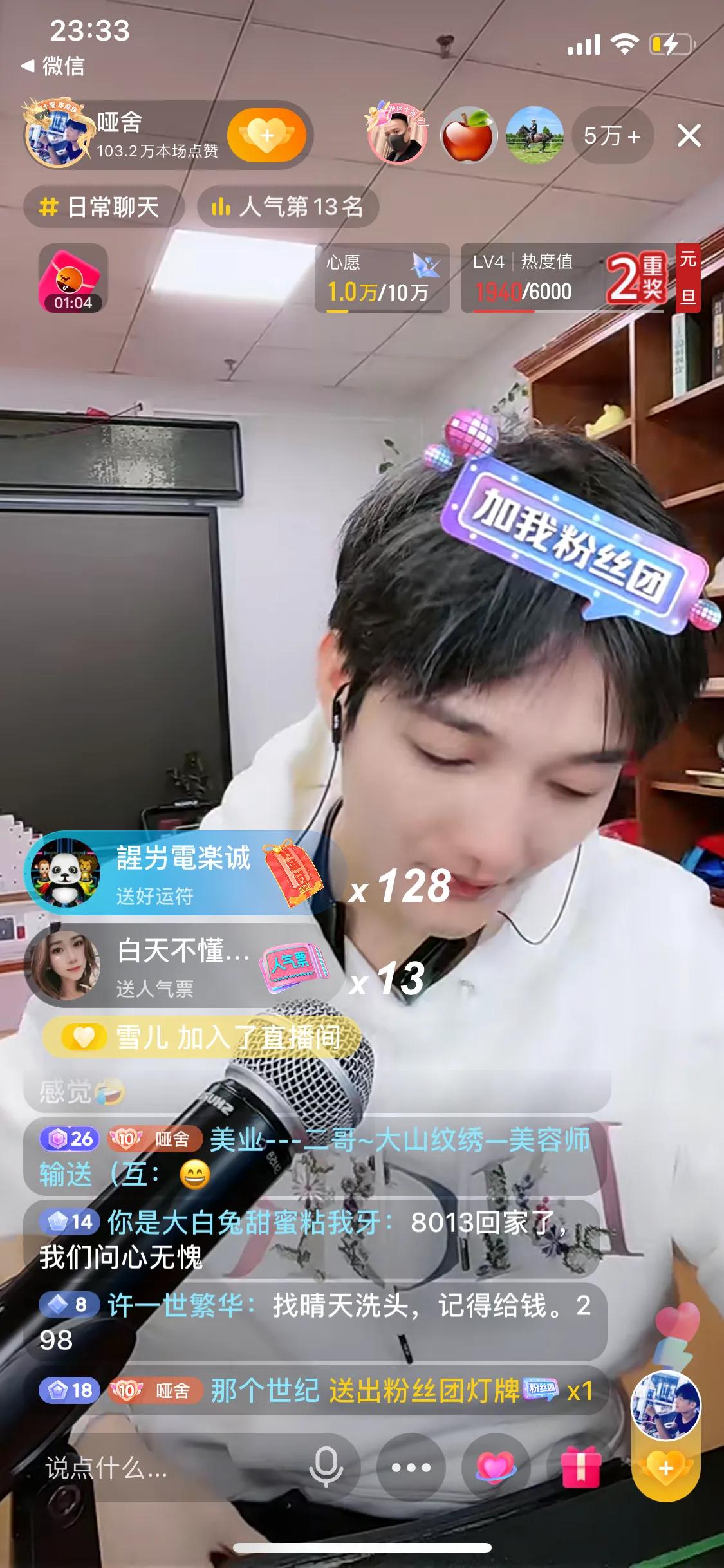 信达总裁哑舍简历(信达集团总裁哑舍) - 直播好站