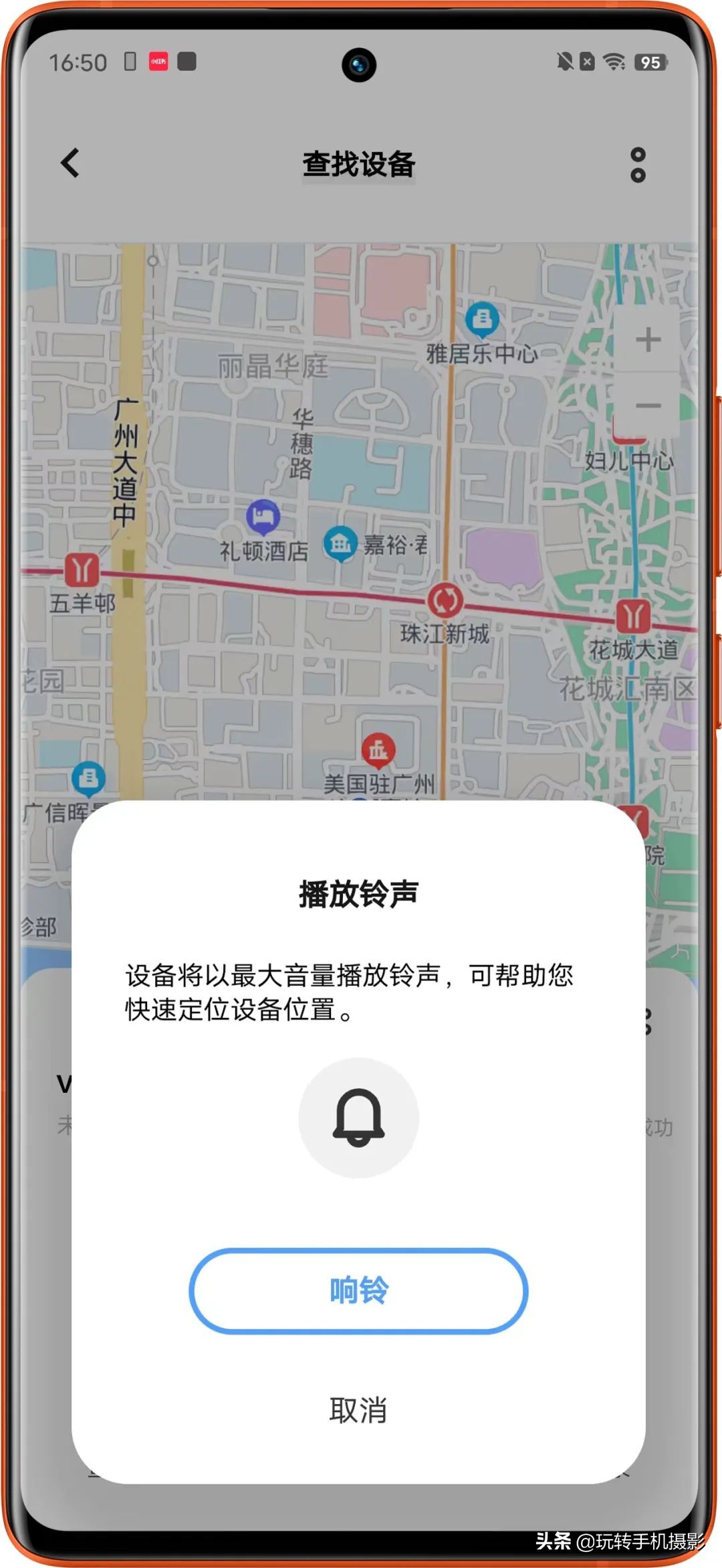 手機丟了怎么辦？這些方法可以幫你找回手機