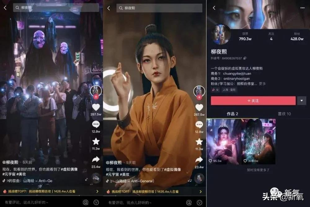 3天涨粉230万,柳夜熙凭什么火?