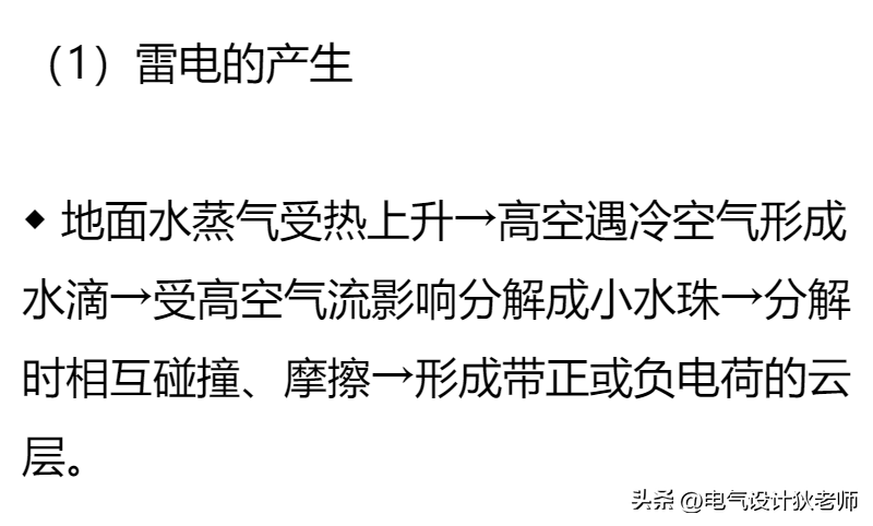 终于有人把建筑防雷接地系统讲解透彻了，收藏看10遍！干货！