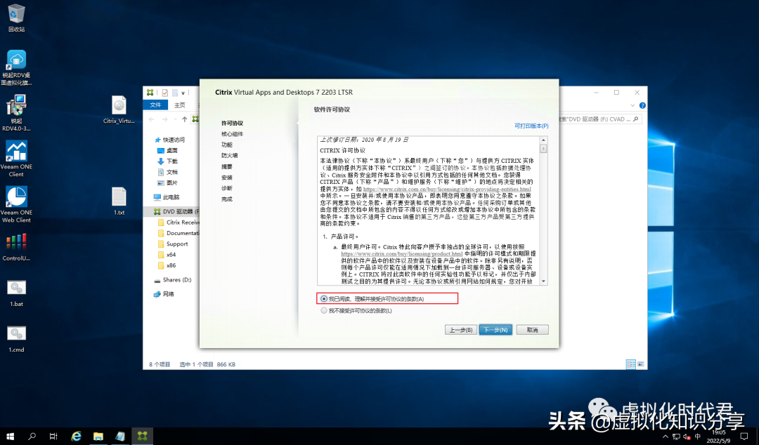 Citrix Virtual Apps and Desktops 7 2203 LTSR虚拟云桌面单机教程