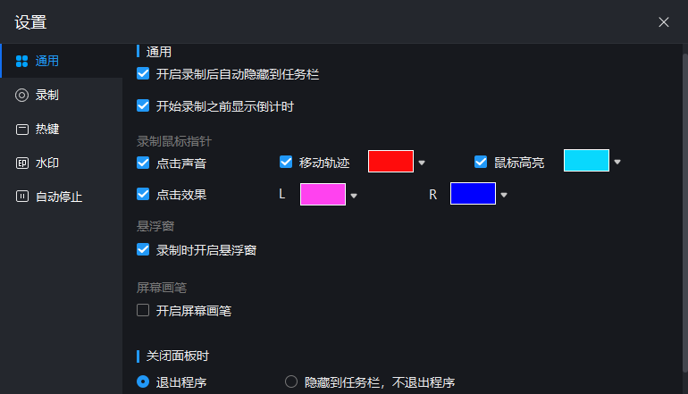 Windows电脑隐藏5个录屏技巧，一分钟教你学会，简单便捷 19