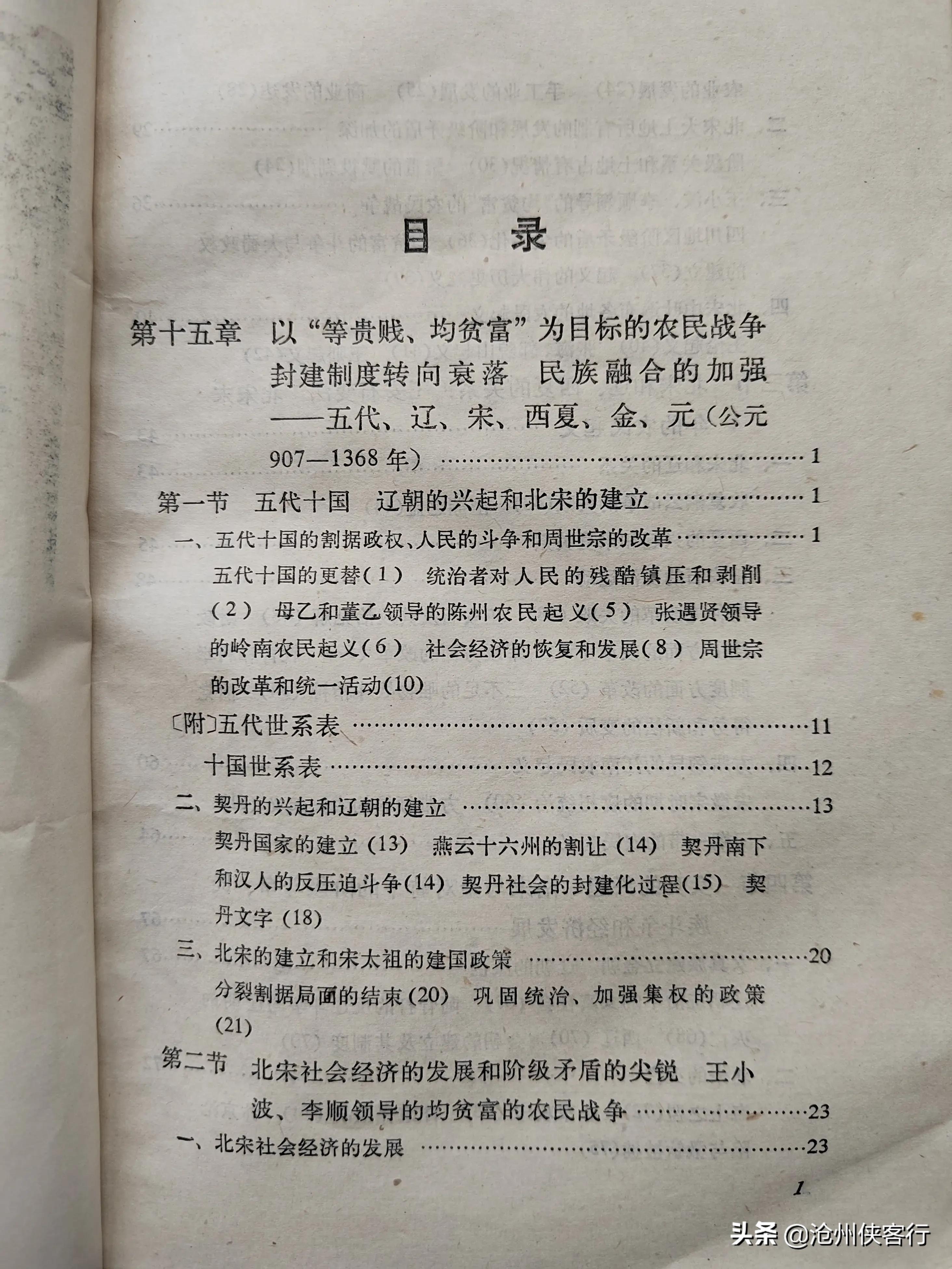 「苦乐年华22」第六章大学时代第5节：河北师院大一的学习生活