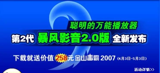 從裝機必備再到強制退市，昔日400億市值的暴風影音為啥不行了？