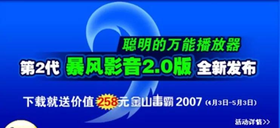 從裝機(jī)必備再到強(qiáng)制退市，昔日400億市值的暴風(fēng)影音為啥不行了？