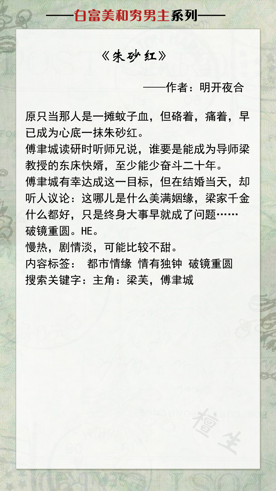 都市甜饼盘点！白富美和穷小子之间的约定，他成为商坛新贵来娶她
