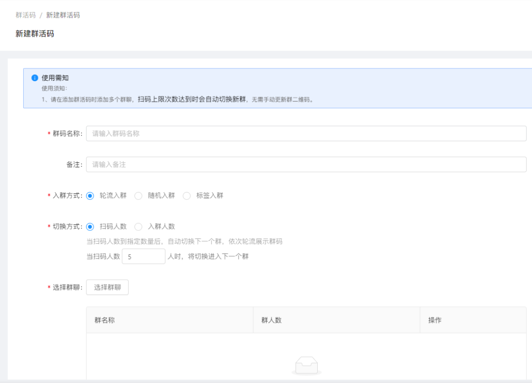 企业微信如何快速建群？企业微信如何快速裂变社群？