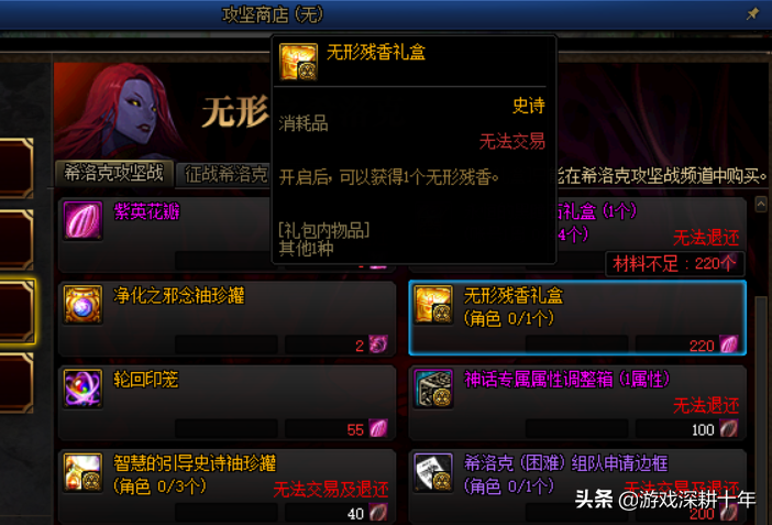 dnf希洛克装备快速制作，最省材料方法和土豪方法