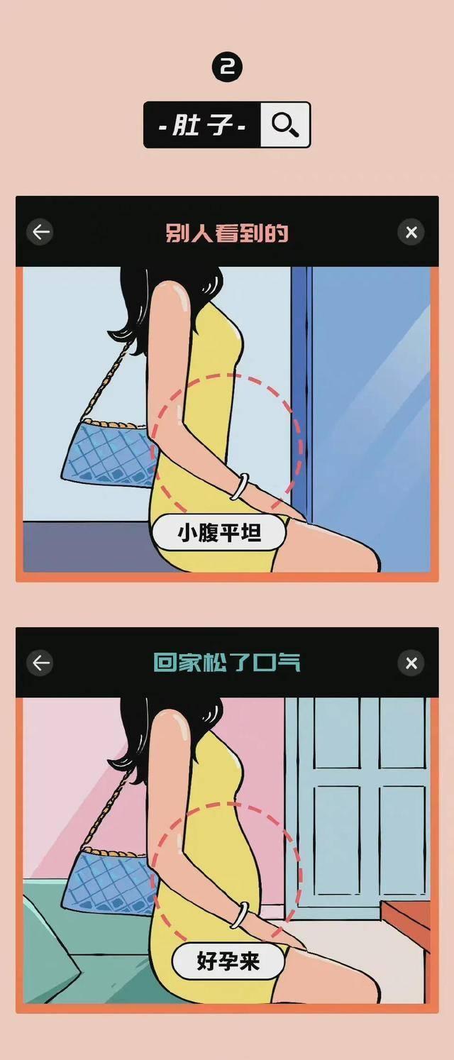 女生身体的这些小秘密,你知道几个?