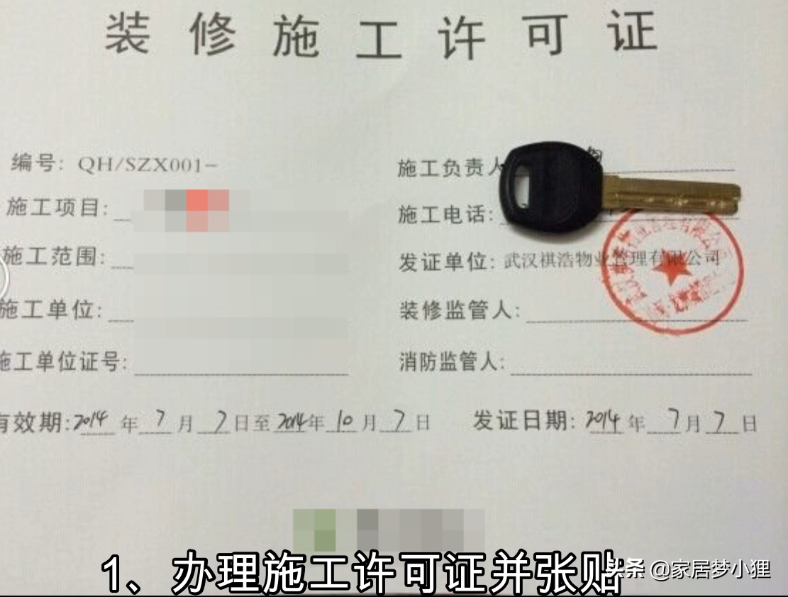 吐血整理的装修全流程，从开工前到入住，看完不踩坑