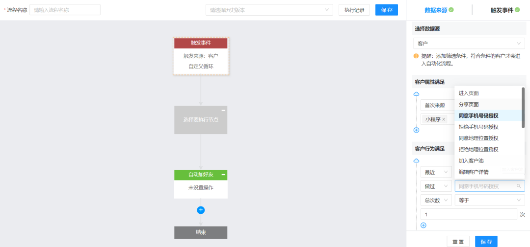 链卡SCRM｜批量全自动！有手机号就能一键自动加好友