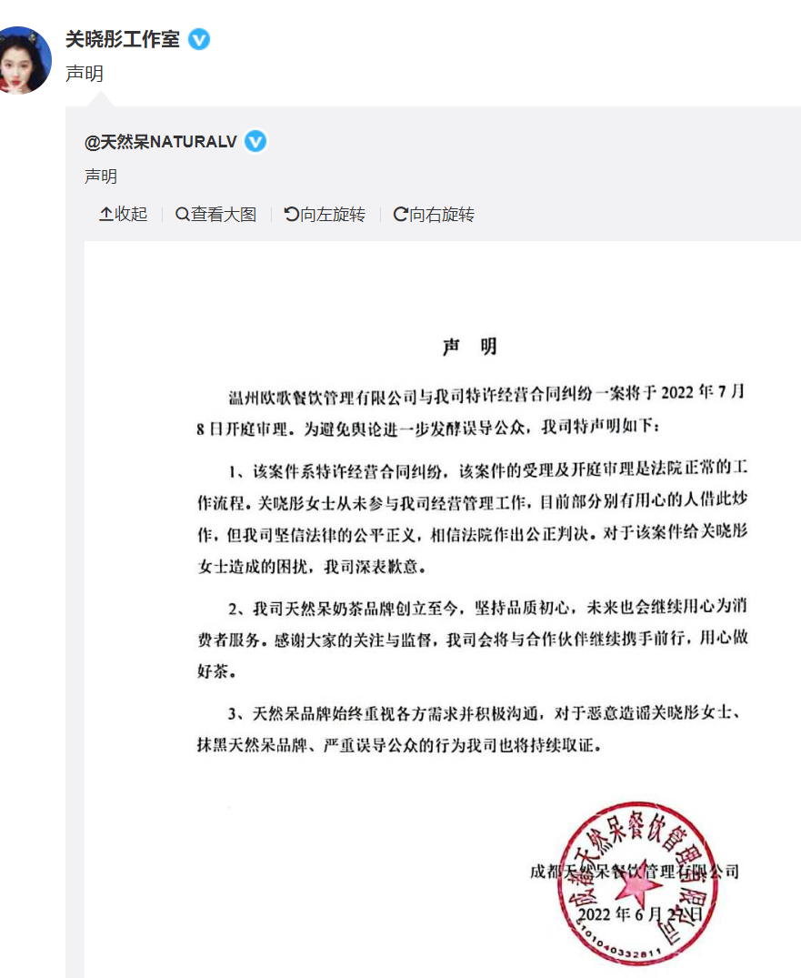 关晓彤被诉？朱一龙表现？袁冰妍模仿赵丽颖？张杰靠谢娜？