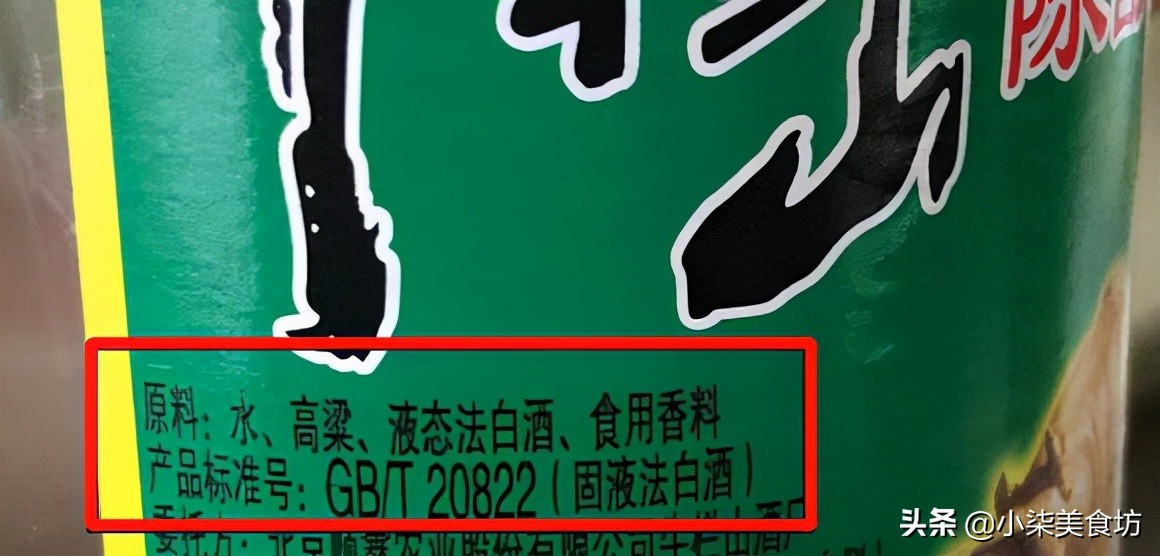 图片[2]-国内3款“狼狈酒” 在当地口碑一绝 却在外地的超市货架积灰-起舞食谱网