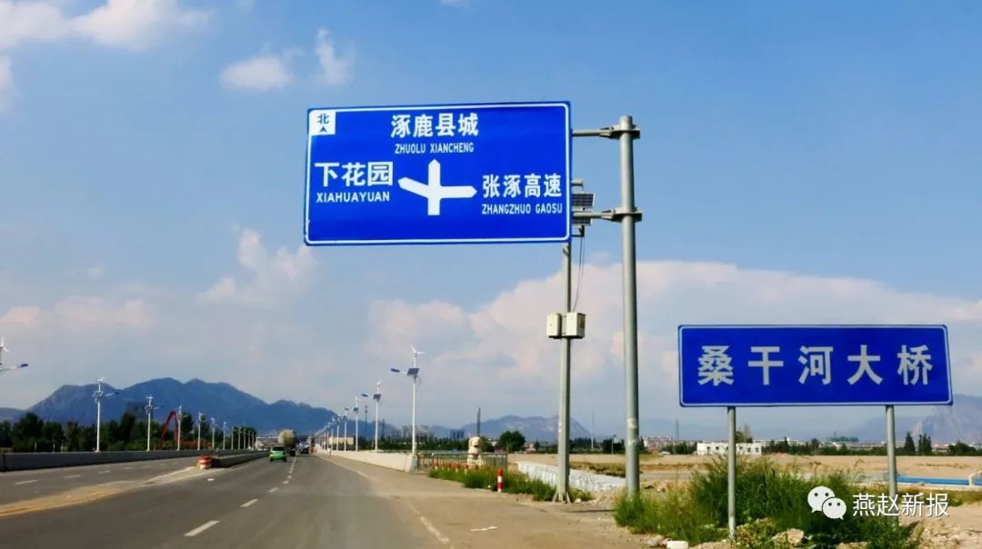 桑干河儿女 乡中走出人物续 大事记