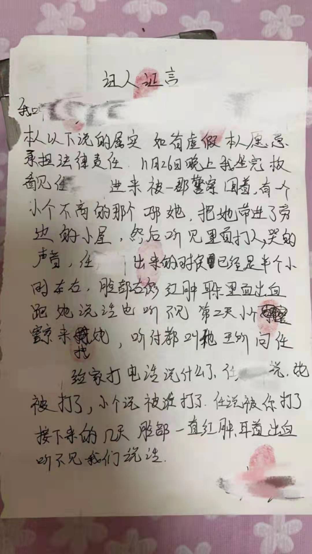 辽宁一女子称在拘留所被民警打4耳光致右耳受伤，拘留所：没来得及装监控，没直接证据