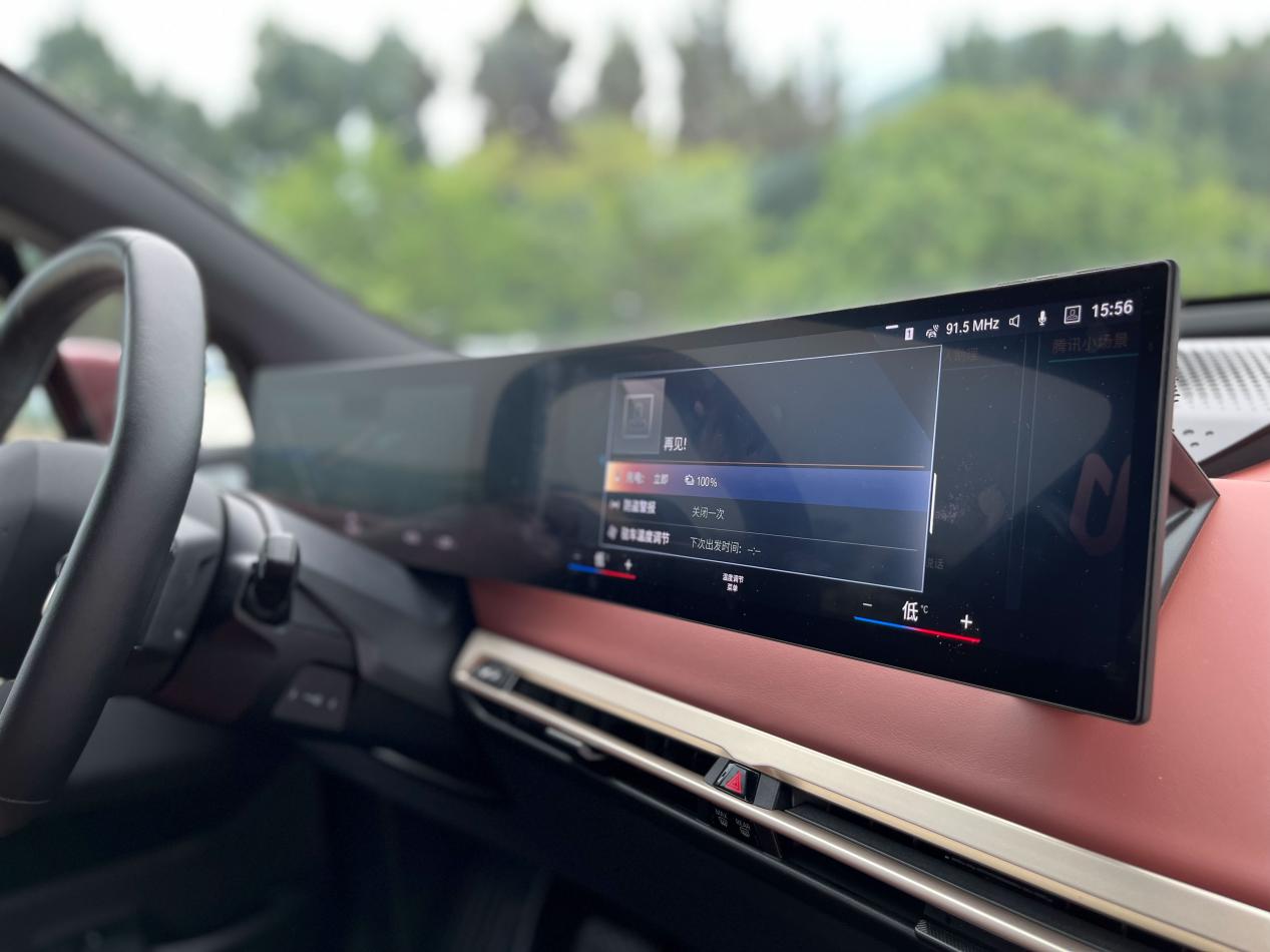 开创新纪元,试驾全新宝马ix