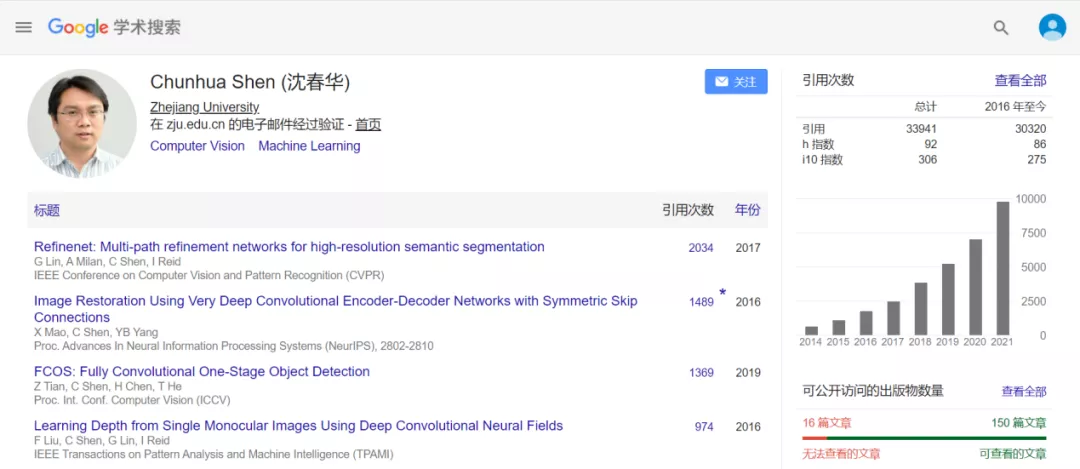 AI学者沈春华回国加入浙大，将助力浙大国重实验室计算机视觉研究