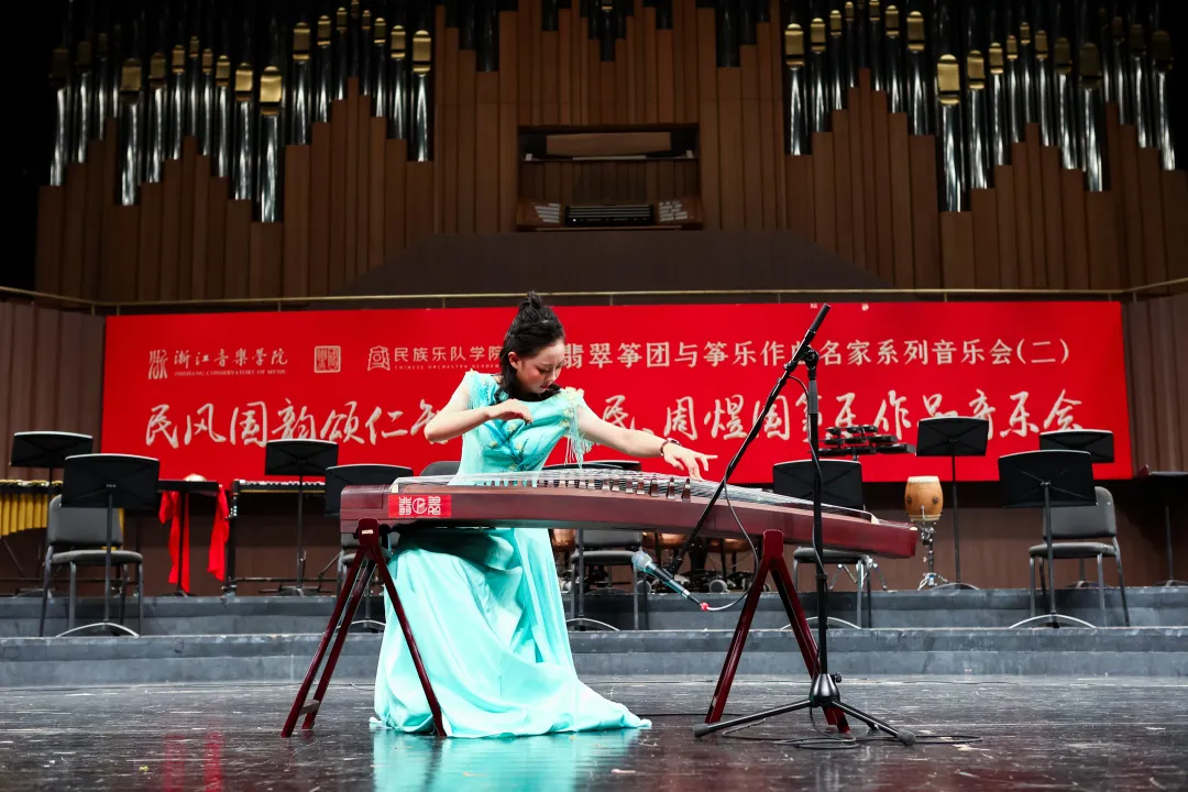 民风国韵颂仁智——王建民、周煜国筝乐作品音乐会圆满成功
